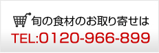 オンラインショップ
